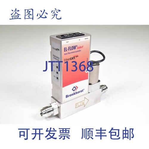 现货供应BRONKHORST EL-FLOW Select F-201CV，质量流量控制器，2