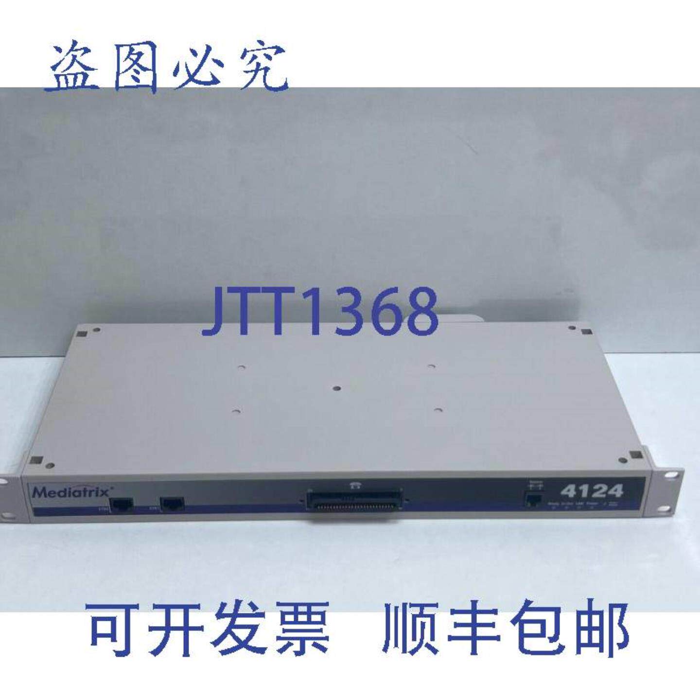 供应调解员 4124