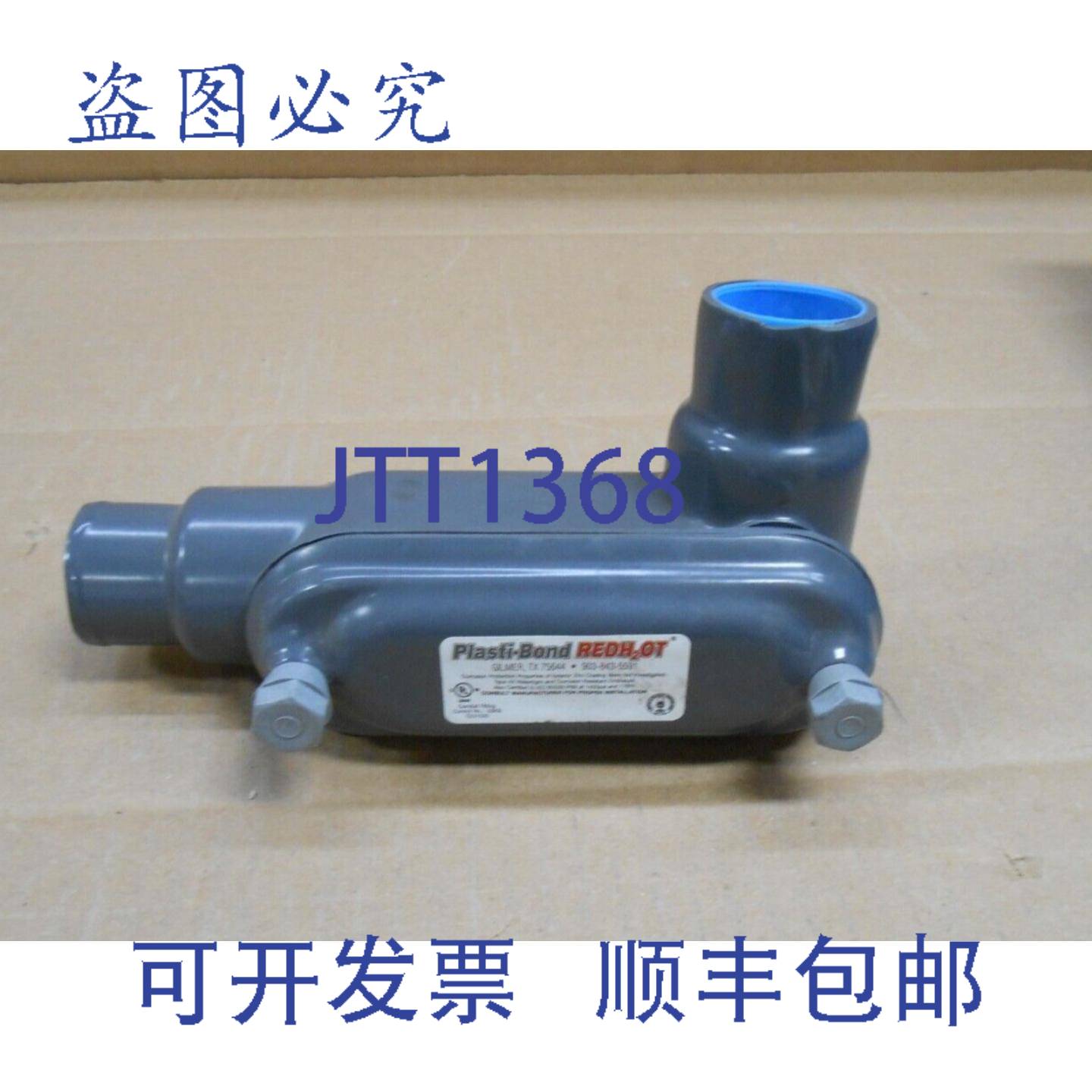 供应ROB ROY PRHLR38 1 英寸 PVC 导管主体 LR 型 8 号 = LR3