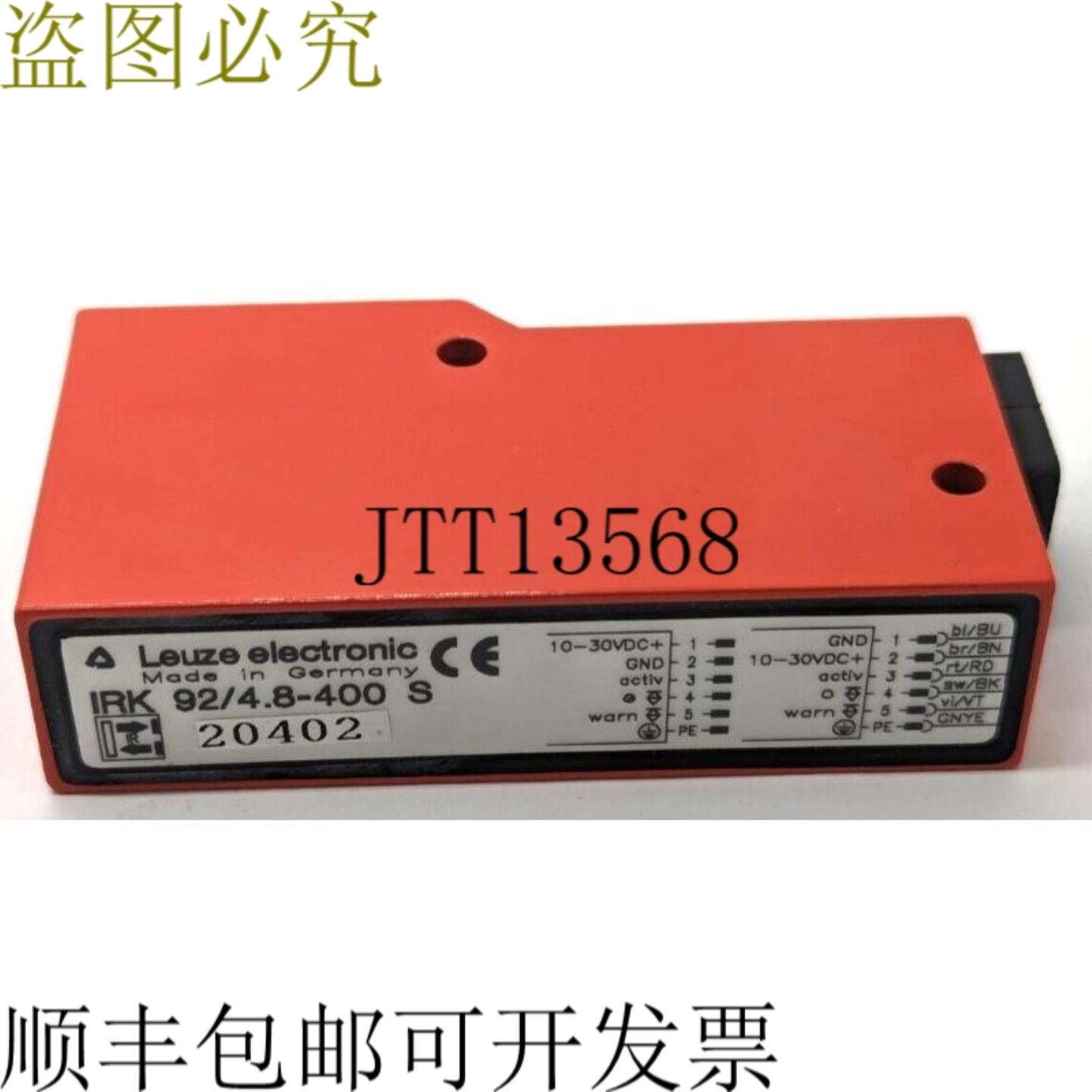 供应劳易测 IRK 9248-400 S