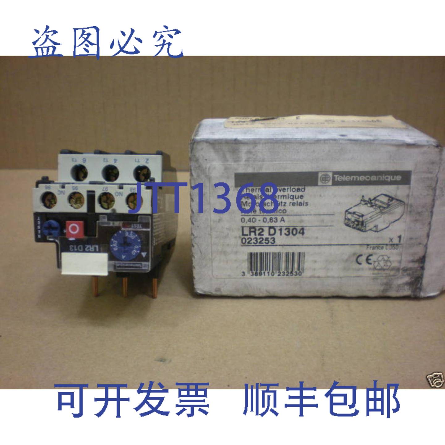 供应1 NIB TELEMECANIQUE LR2 D1304 LR2D1304 热过载
