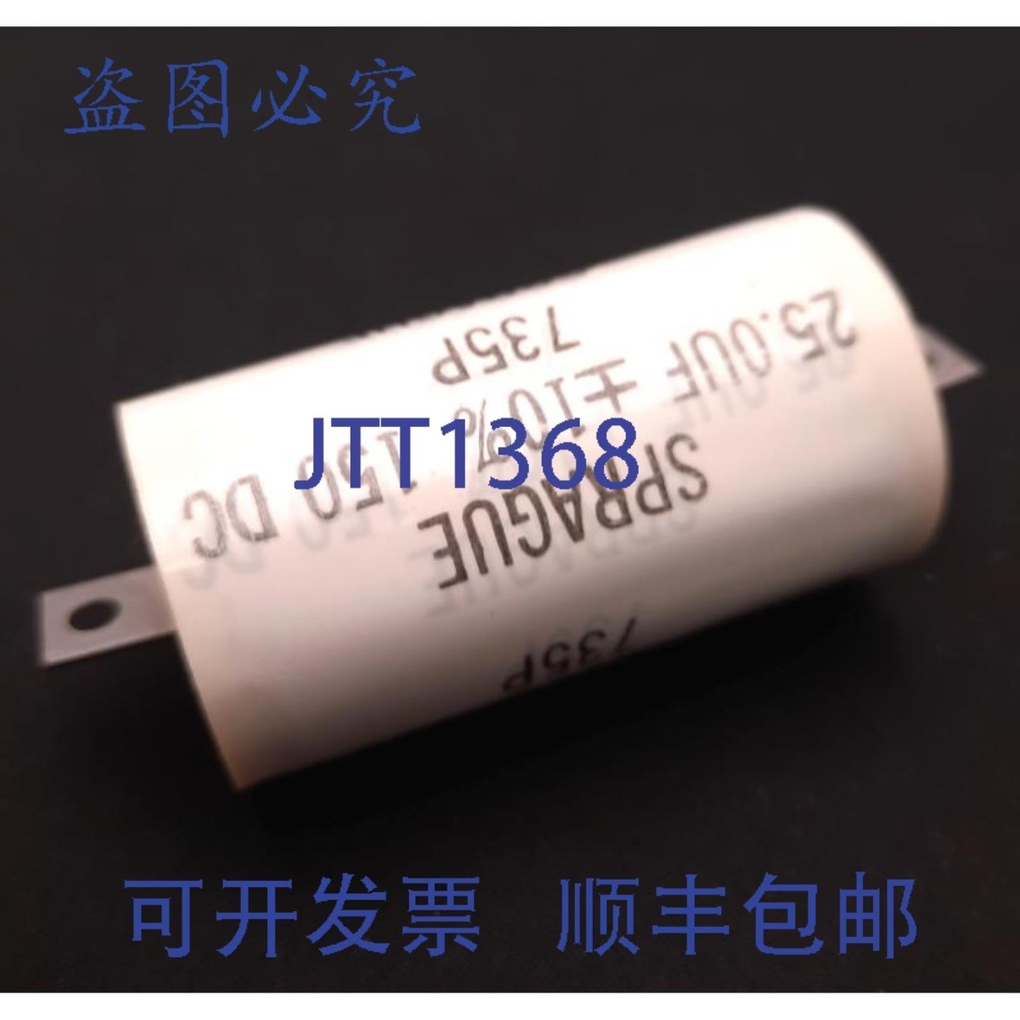 供应Sprague 735P25X9150H 高电流薄膜电容器 25uF150v DC