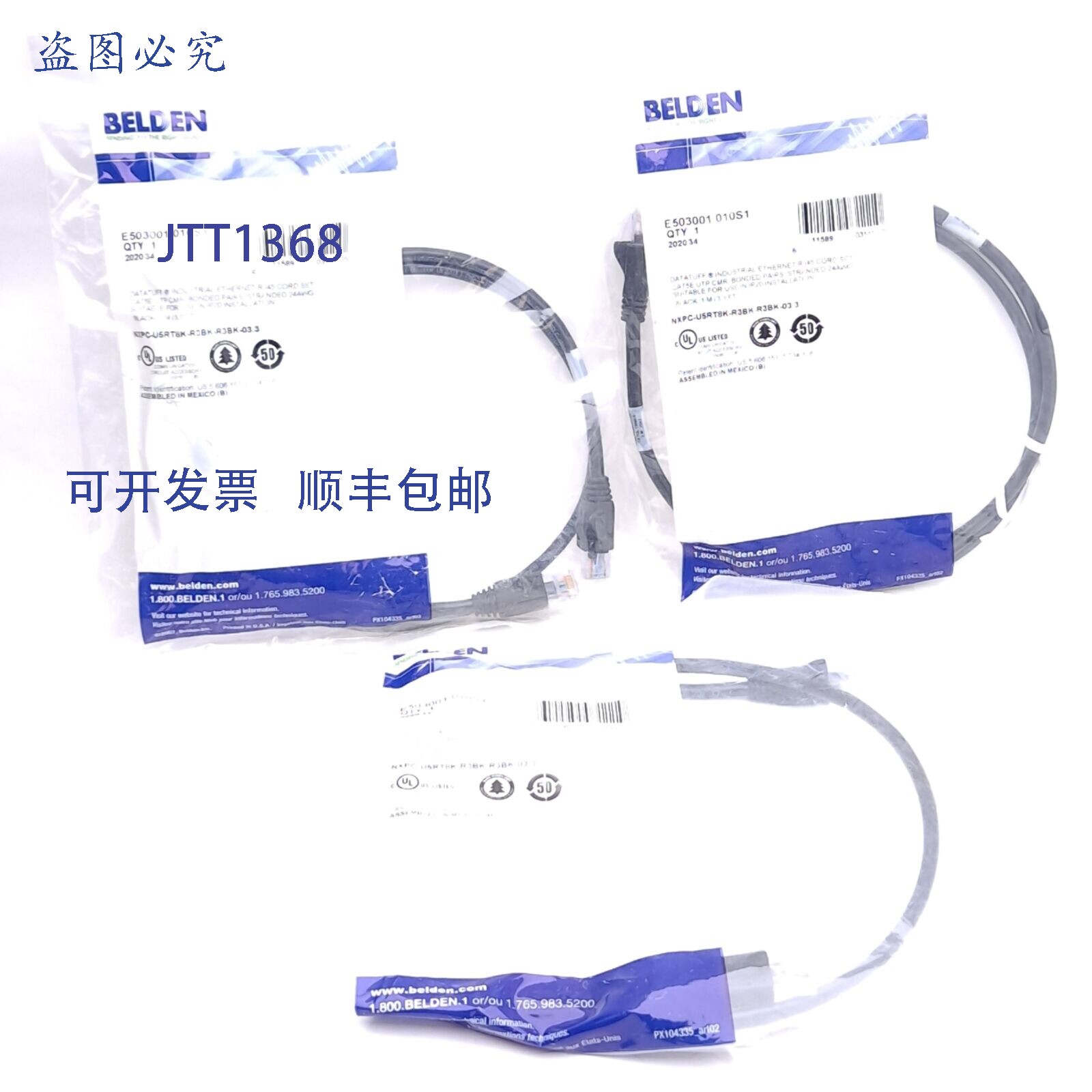 供应3 件套 Belden E503001 010S1 工业以太网线组2x RJ45