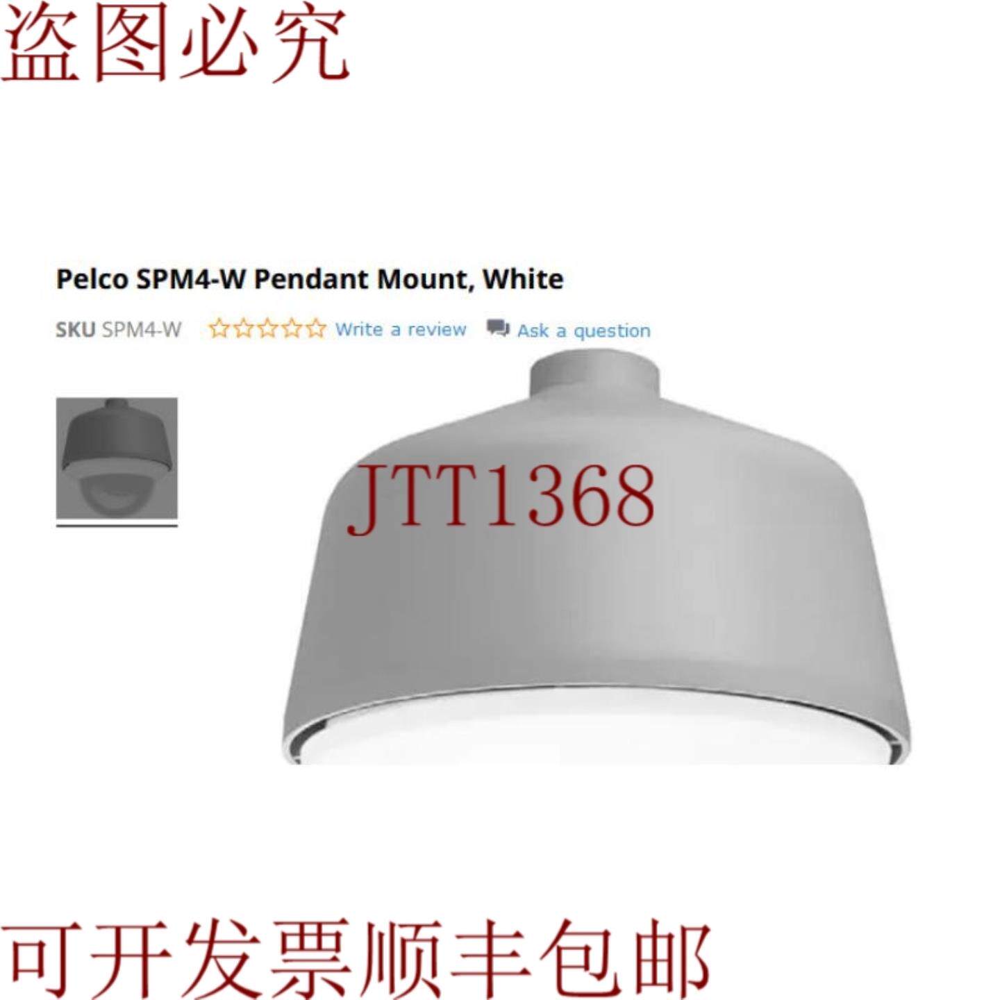 供应Pelco SPM4-W 吊坠底座白色