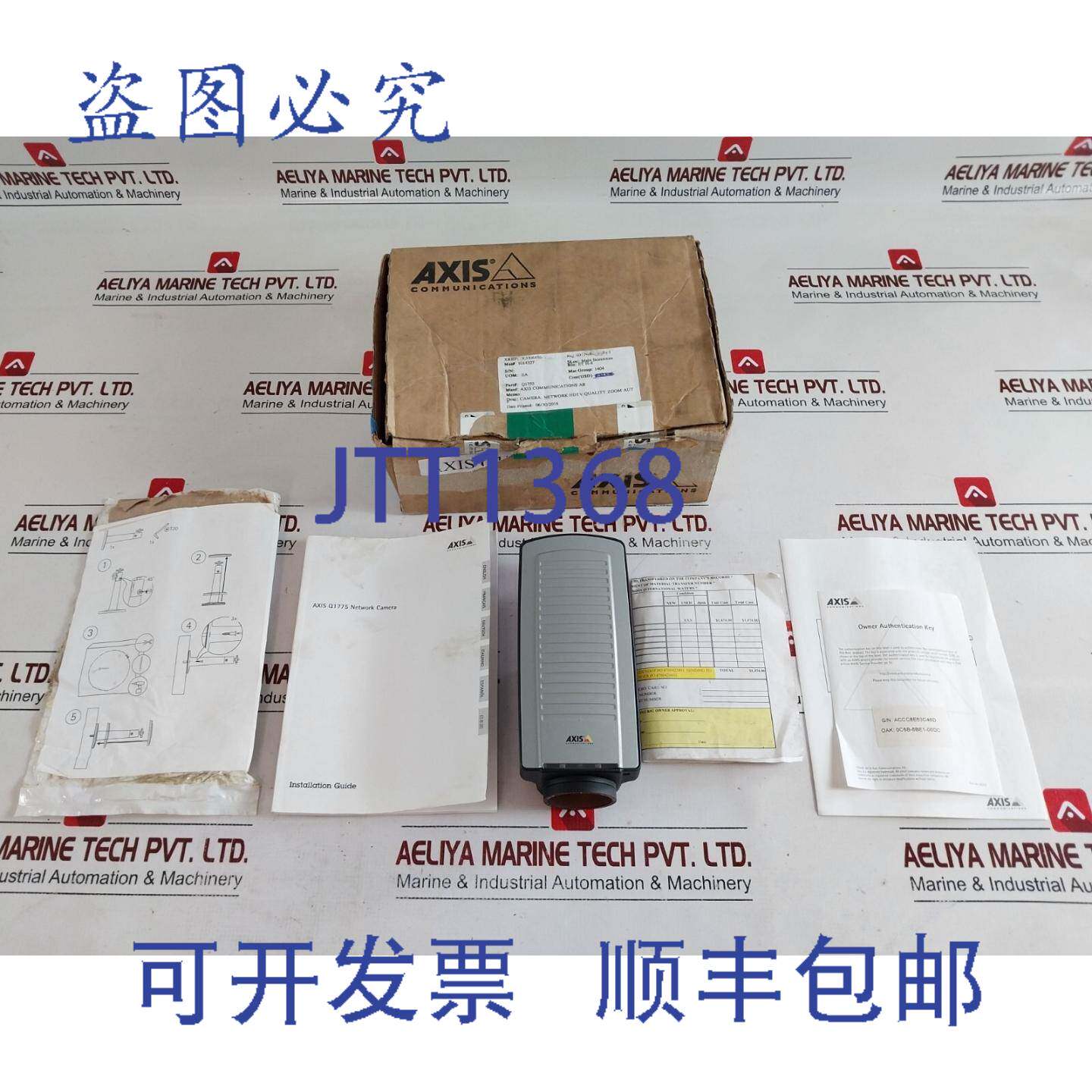 供应安讯士 Q1775  0751-001-01