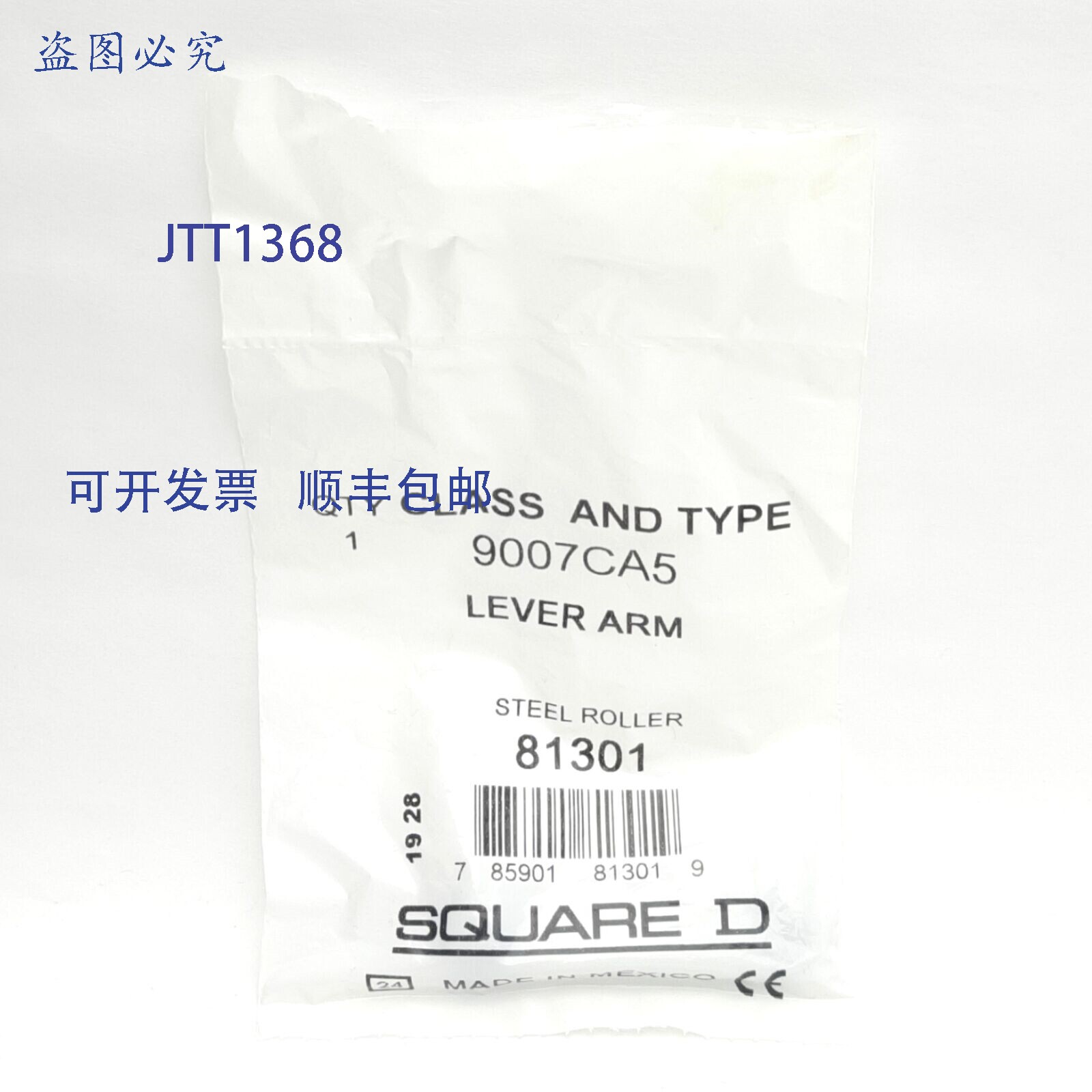 供应Square D 9007CA5 限位开关滚轮臂 58 英寸直径 x 14