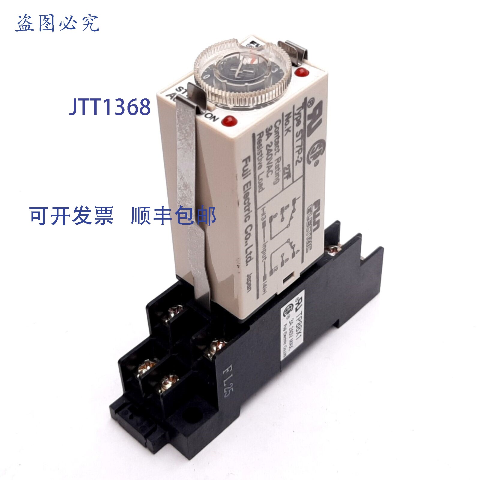 供应ST7P-2 定时继电器功率220VAC范围0-5 秒240VAC