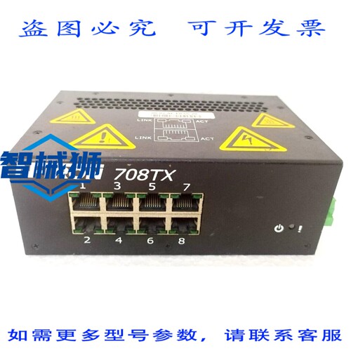 原装供应 RED LION N-TRON 708TX 管理型工业以太网交换机