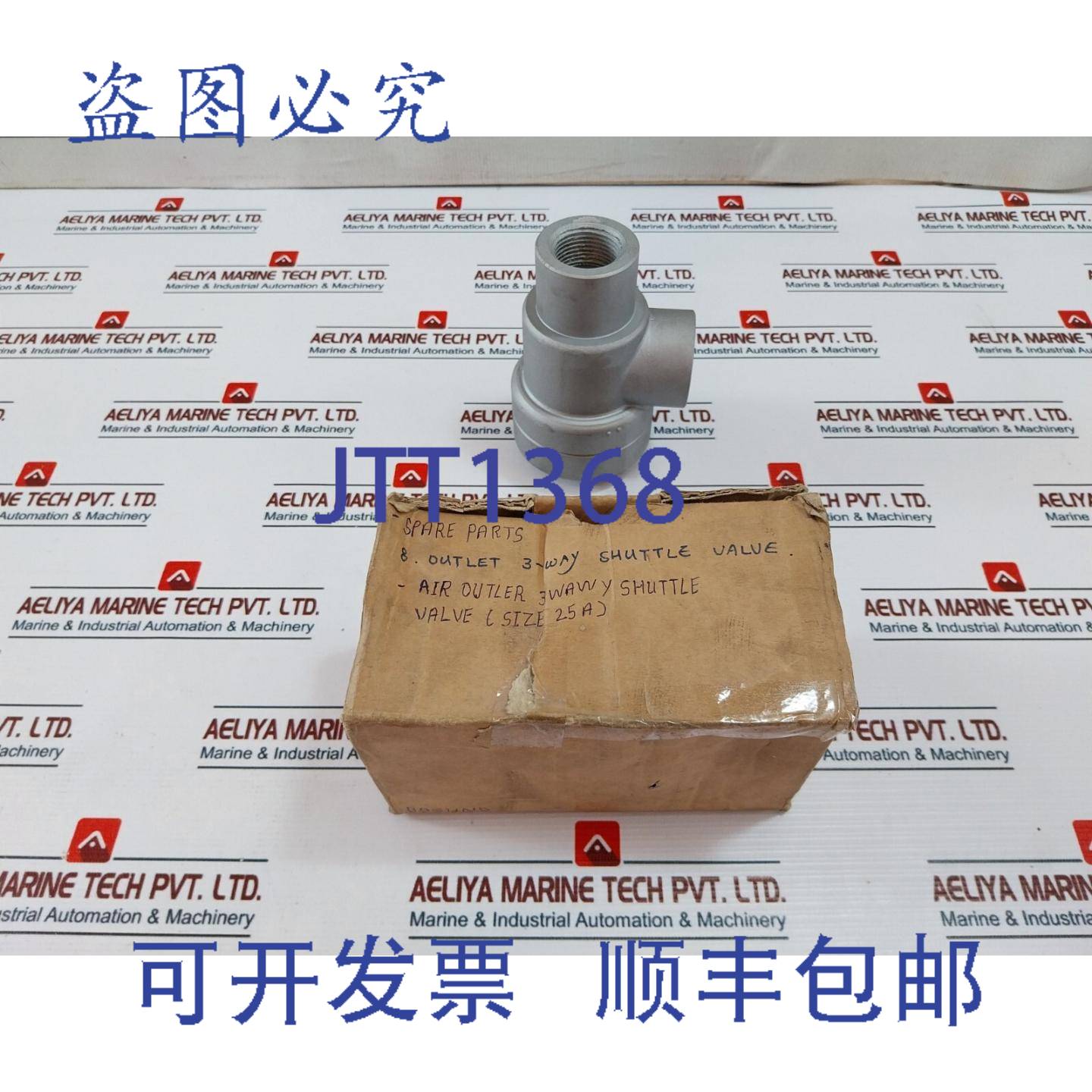 供应Bosung 8出口三通梭阀