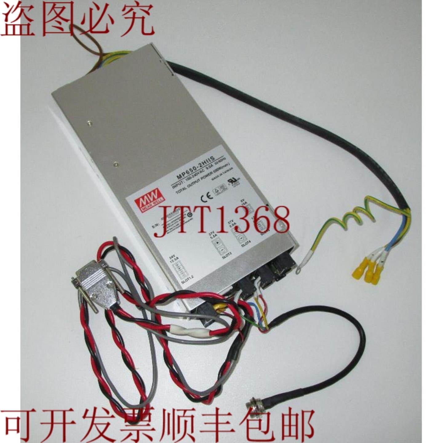 供应明纬 MP650-2HIIS