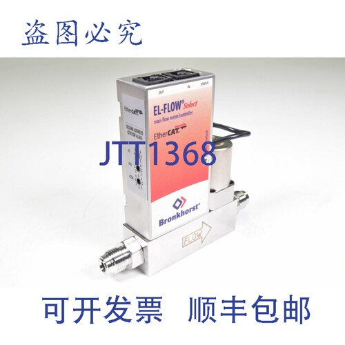 现货供应BRONKHORST EL-FLOW Select F-201CV，数字质量流量控制