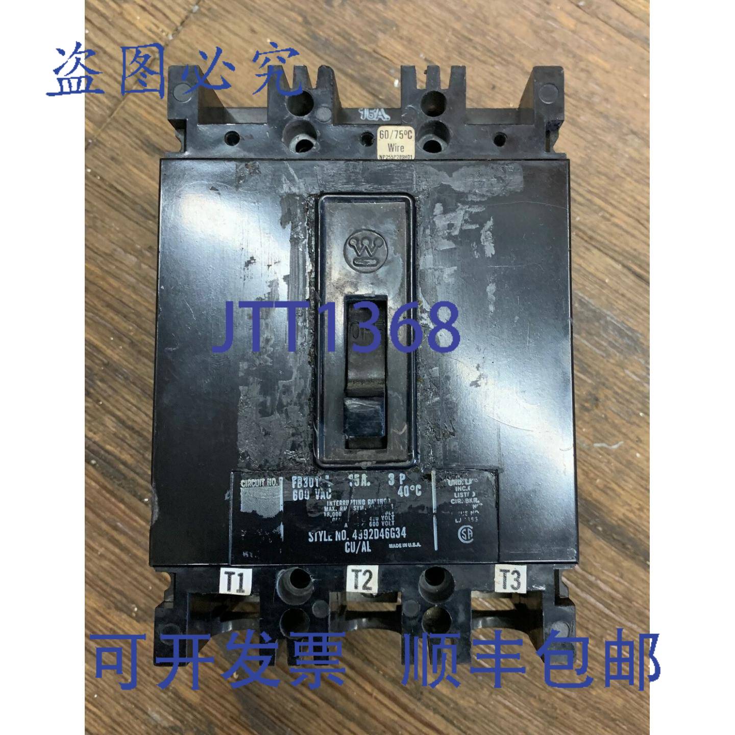 供应4992D46G34 断路器 FB3015L 3 极 15A 600VAC