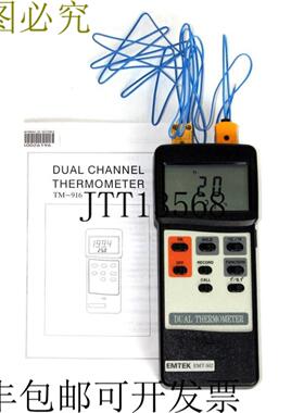 供应Emtek EMT502 -50C 至 1230C