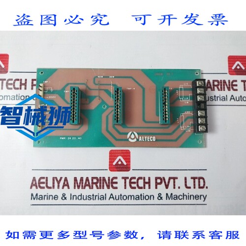 原装供应 ALTECO PMR-24.20.40 PCB 卡 SHKM 68.3