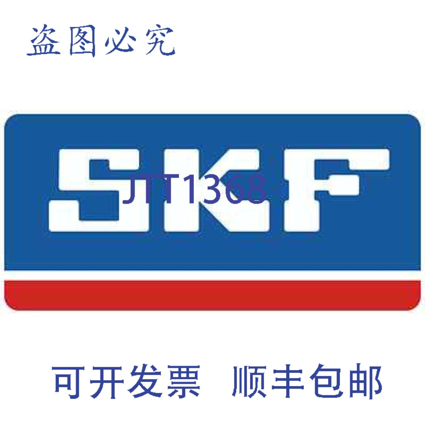 供应SKF 轴承 6311-2Z CONRAD球轴承 - 动力传动系统更换