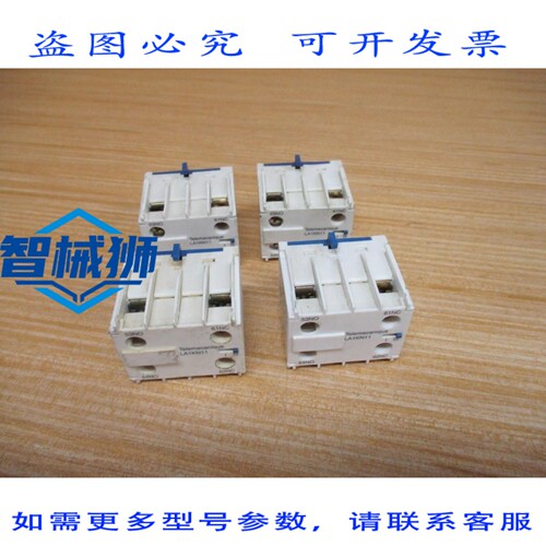原装供应 LA1KN11 辅助触点模块 050005（24 个装）