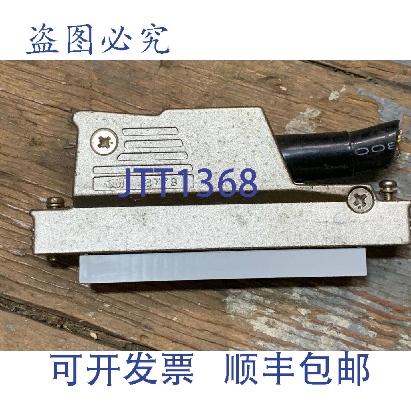 供应3M OPTICOM 3779 50针铝制电缆连接器