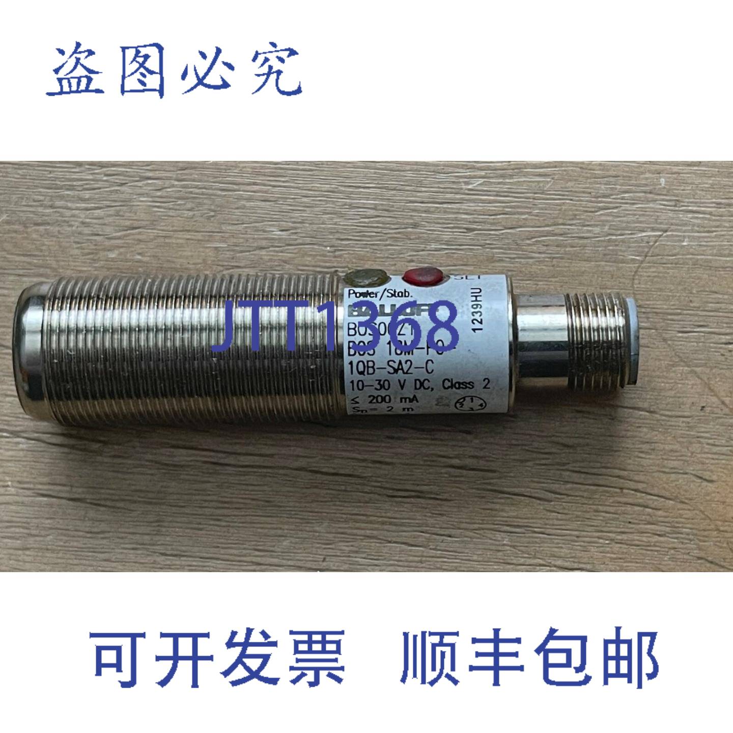 供应巴鲁夫 BOS 18M-P0-1QB-SA2-C 传感器 10-30VDC