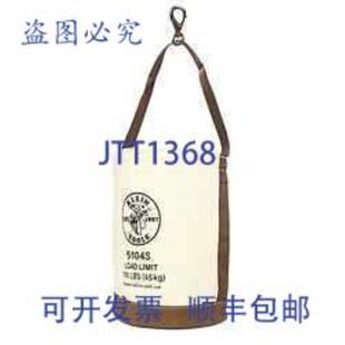 供应Klein Tools 5104S 皮革底桶按扣12 英寸