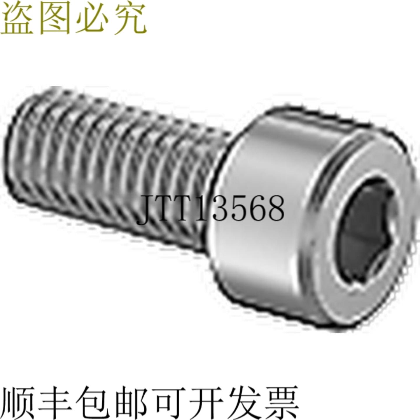 供应批量 50 18-8 不锈钢 M8-125 x 18mm SHCS McMaster 912
