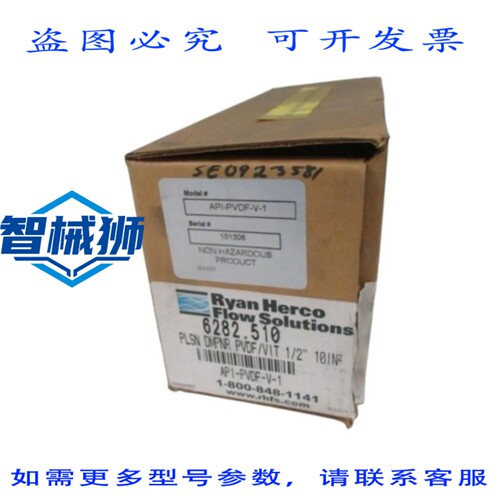 原装供应 RYAN HERCO API-PVDF-V-1 PLSN DMPNR PVDF/VIT 1/2 NSM