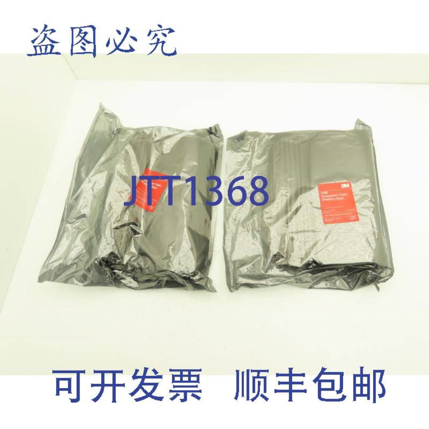 供应3M 98-0798-1117-4 2100 静电袋 每包 100 个 2 件装