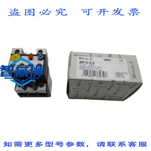 原装供应 KLOCKNER MOELLER ZB12-0 6 过载继电器 0 4-0 6A NSMP