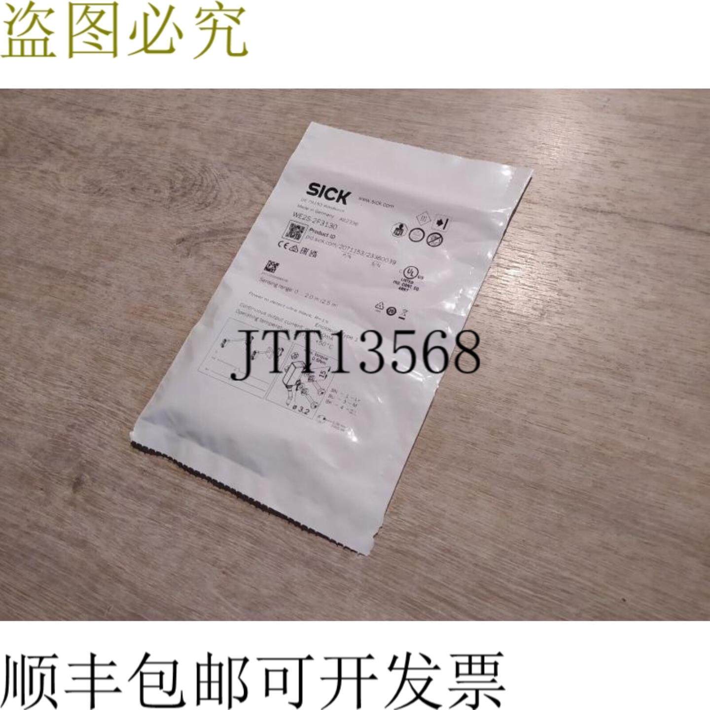 供应施克 WE2S-2F3130