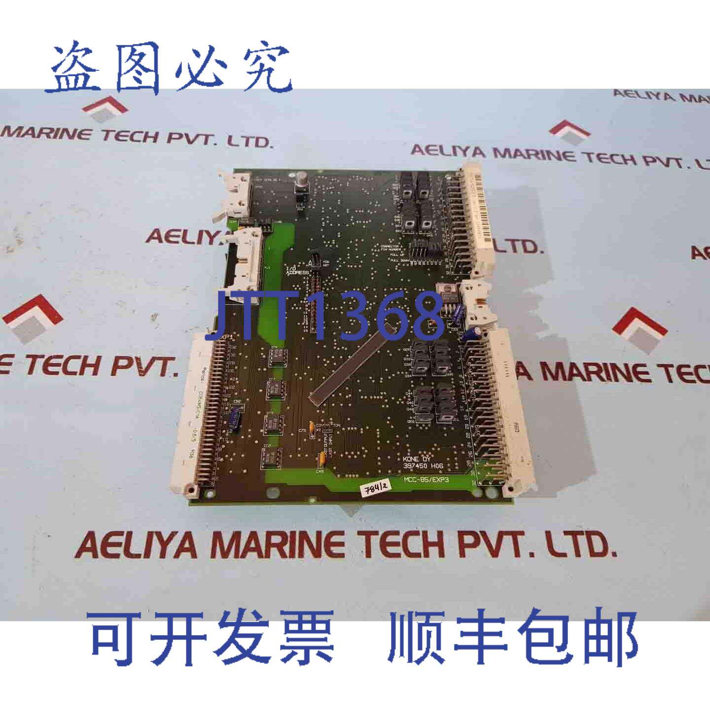 供应Kone 397450h06 Mcc-85Exp3 PCB 卡 397452g01