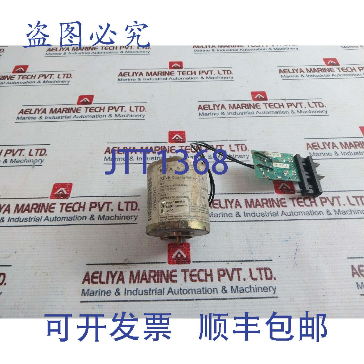 现货供应Merlin Gerin 685 658 Mx-a 分励脱扣器 Xf-e 合闸脱扣器
