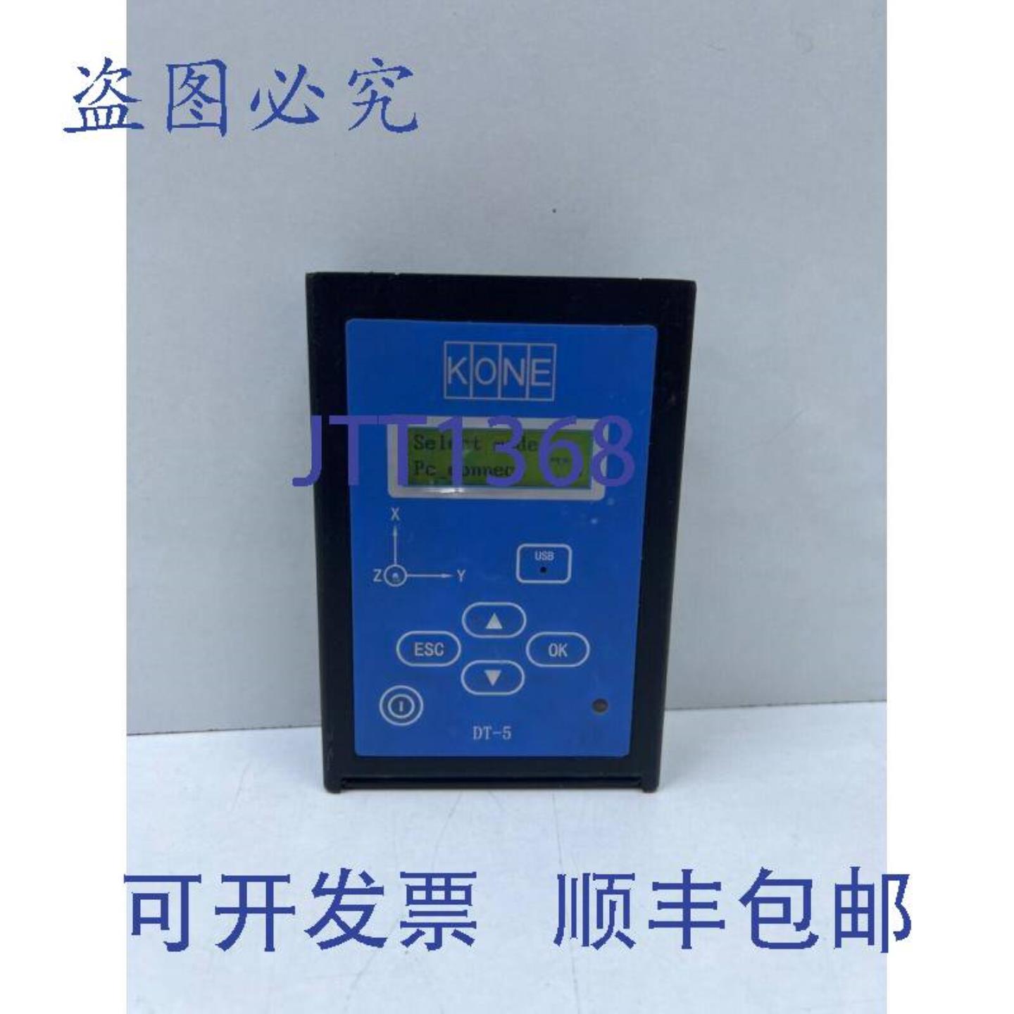 供应Kone DT-5电梯乘坐舒适度分析仪