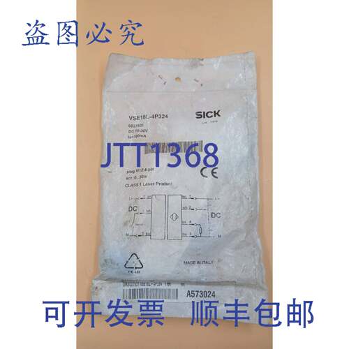 原装供应施克 VSE18L-4P324 VS18L-0D314