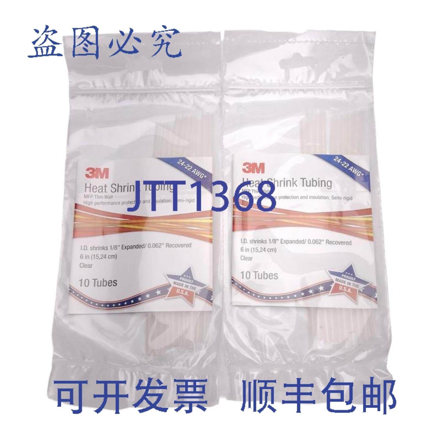 供应20 件装 3M MFP-18-CLEAR 热缩管347°F 收缩18