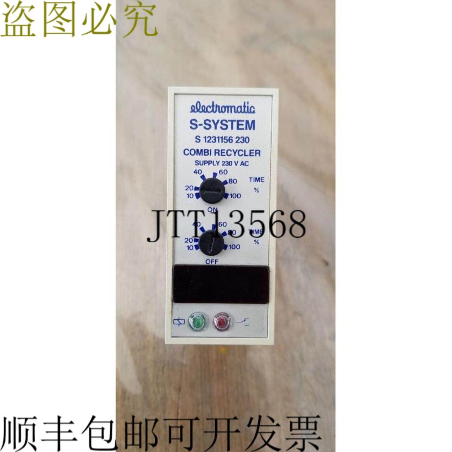 供应电动 S1231 156 115 Combi 恢复机  定时器