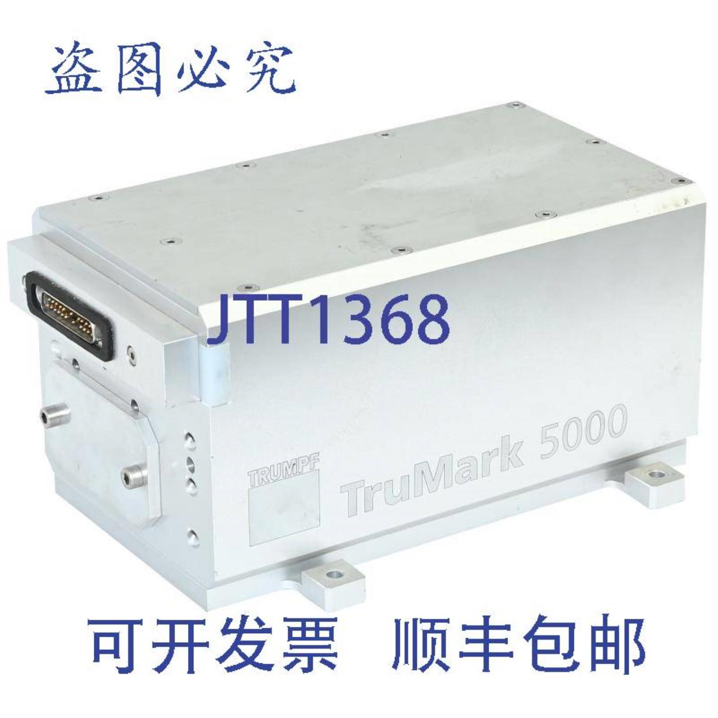供应通快 TruMark 5000 打标激光器 易趣