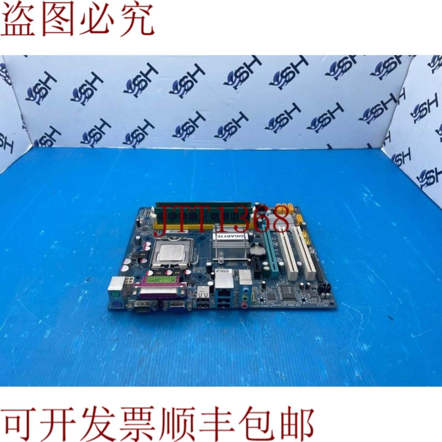 供应科技 GA-G31M-S2LLGA 775Socket T主板带E8200 CPU