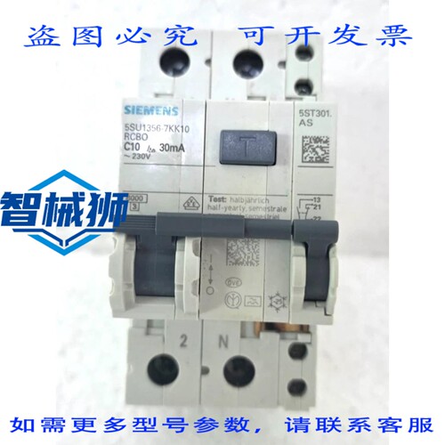 原装供应 5SU1356-7KK10 RCBO 1+N 2MW 6KA A型 30MA C10+5ST3010