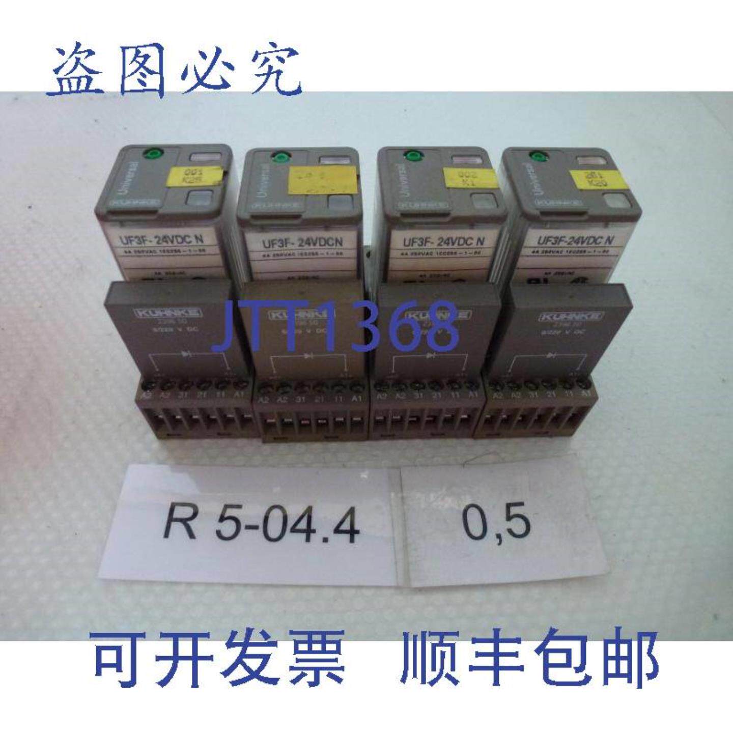 供应4x Kuhnke UF3F 24 伏直流 N 继电器 + 插座 Z396 + 二极
