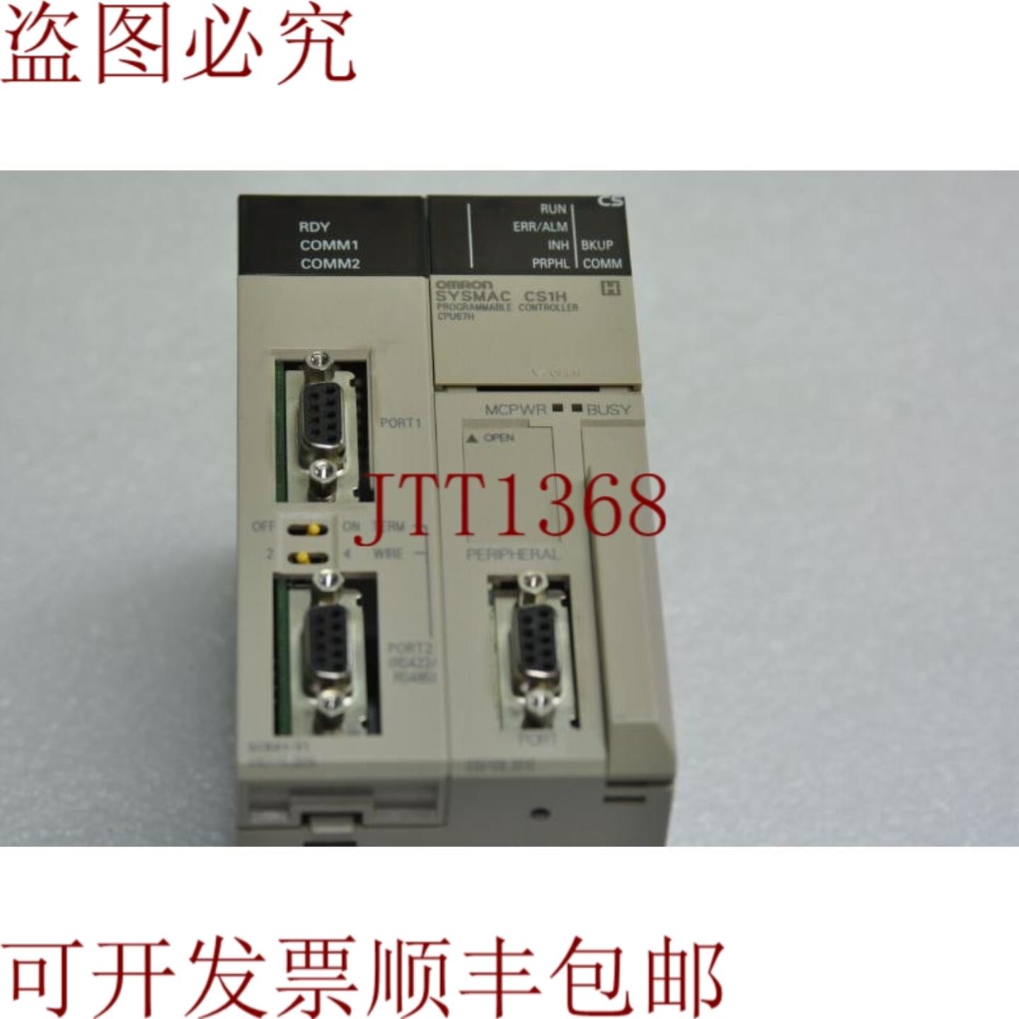 供应逻辑控制器CS1H-CPU67HCPU+CS1W-SCB41-V1通信板