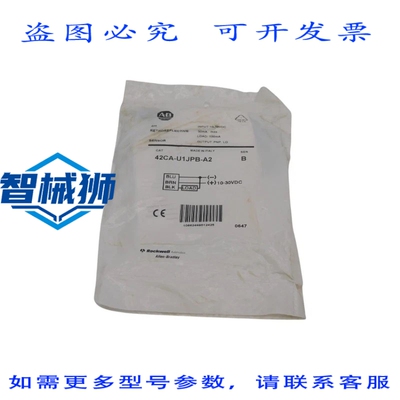 原装供应 罗克韦尔AB 42CA-U1JPB-A2 SER.B 10-30VDC NSMP