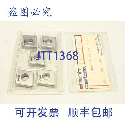 供应5x Danit-Carbex CS130 CNMG 19 06 08 C5875 CNMG190608