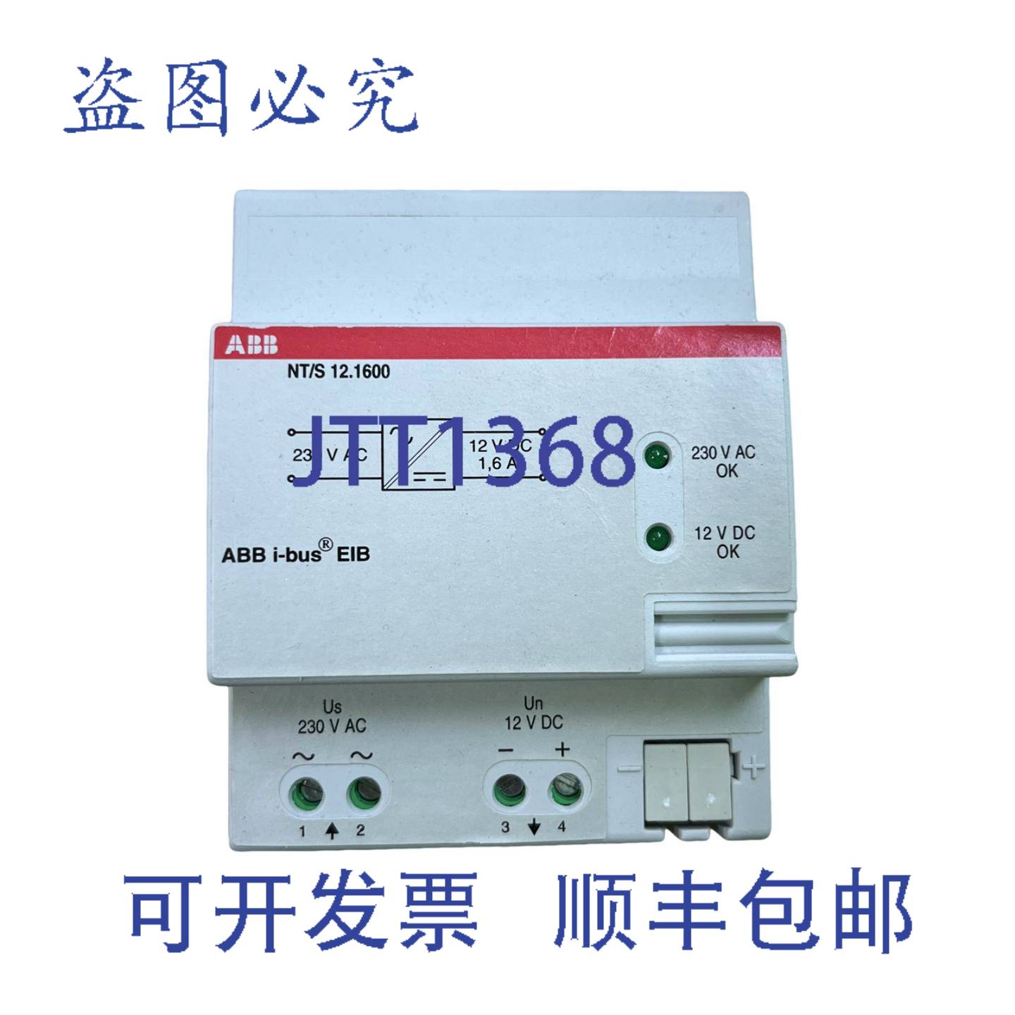 供应NTS 121600 Netztell GHQ 605 0056 R0002