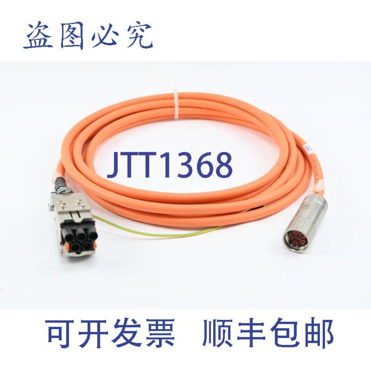 供应电源线 6FX8002-5CS01-1AF0  6FX8 002-5CS01-1AF0  50m