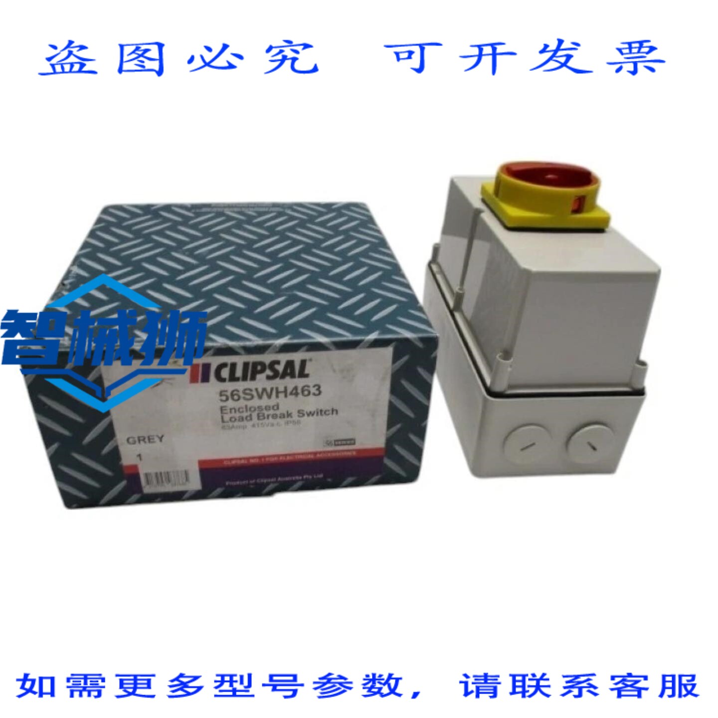 原装供应 CLIPSAL 56SWH463 式负载断路开关 NSMP