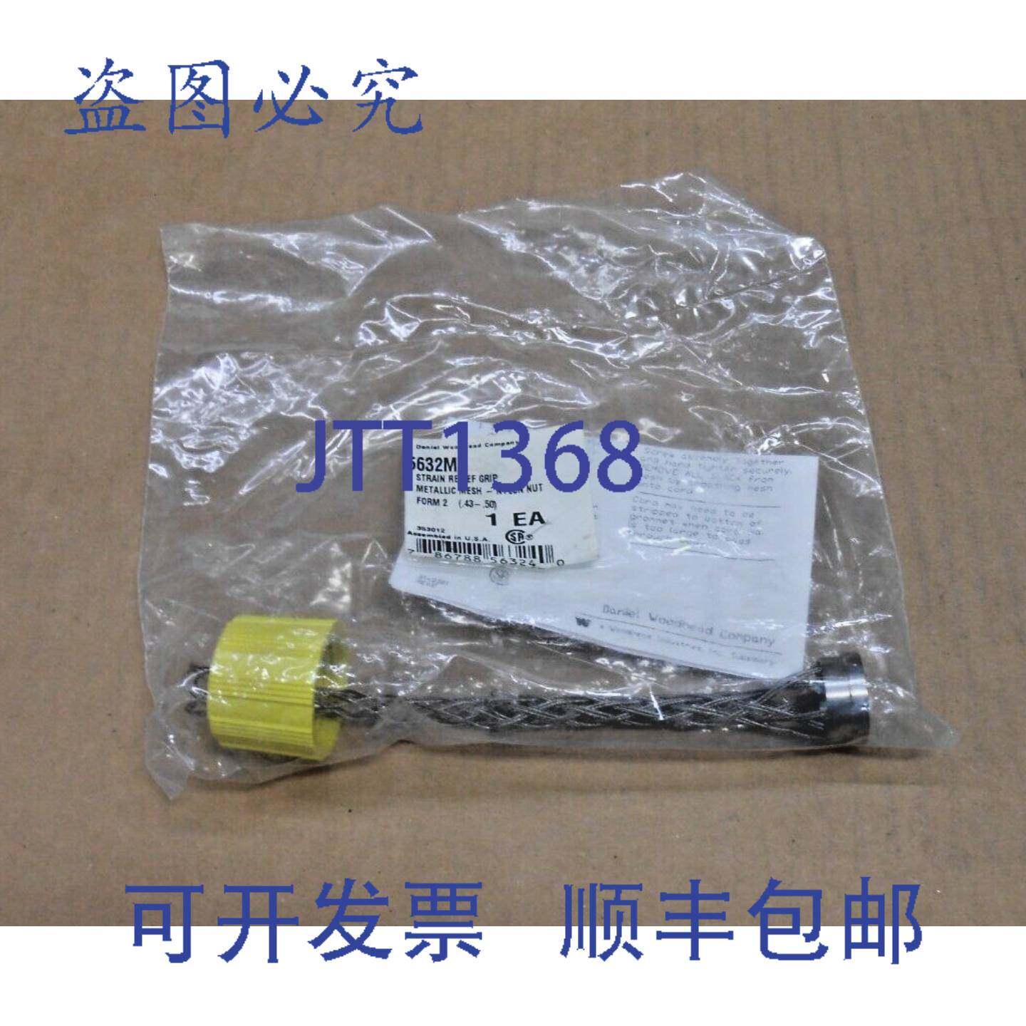 供应DANIEL WOODHEAD 5632M 应力消除线夹 FORM 2 范围 43-