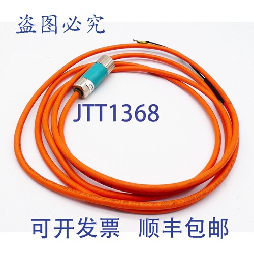 现货供应Motion Connect 500 6FX5002-5CA01-1AE0 DESINA 电源线