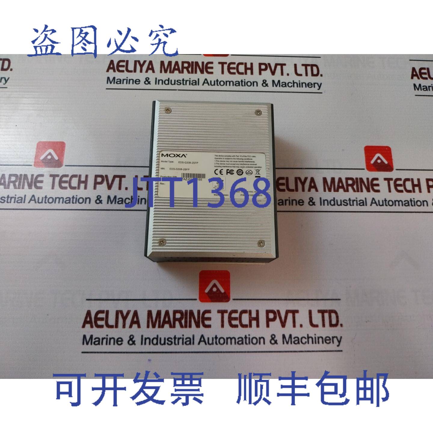 现货供应Moxa EDS-G308-2SFP 千兆以太网设备交换机 120100308501
