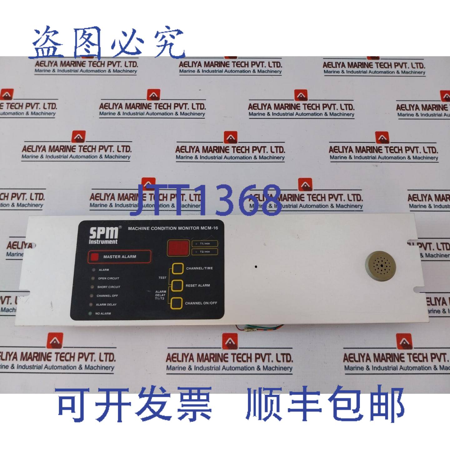 供应SPM MCM-16 机器监视器带 SC235A 蜂鸣器