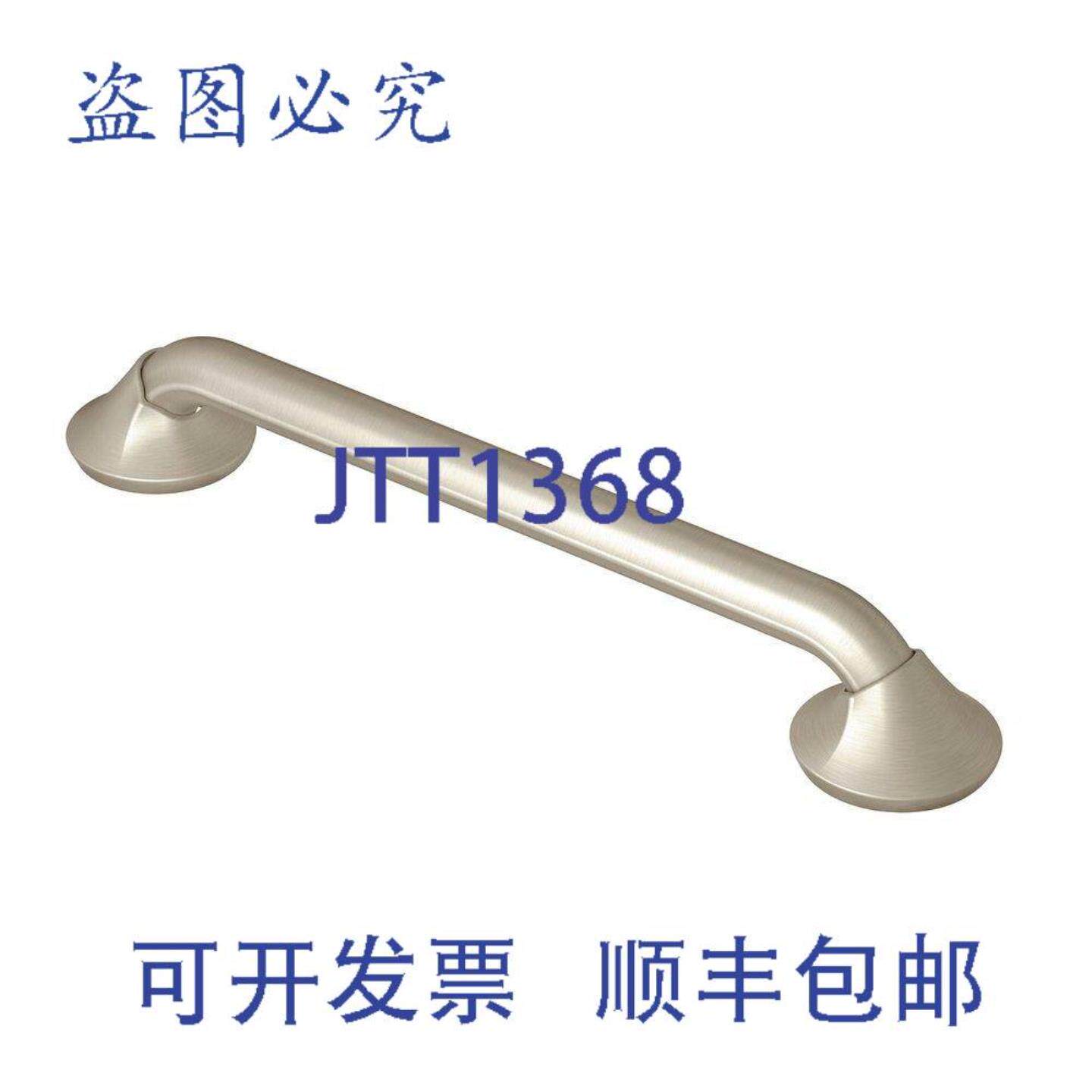 供应Moen YG2818BN Eva 18英寸拉丝扶手