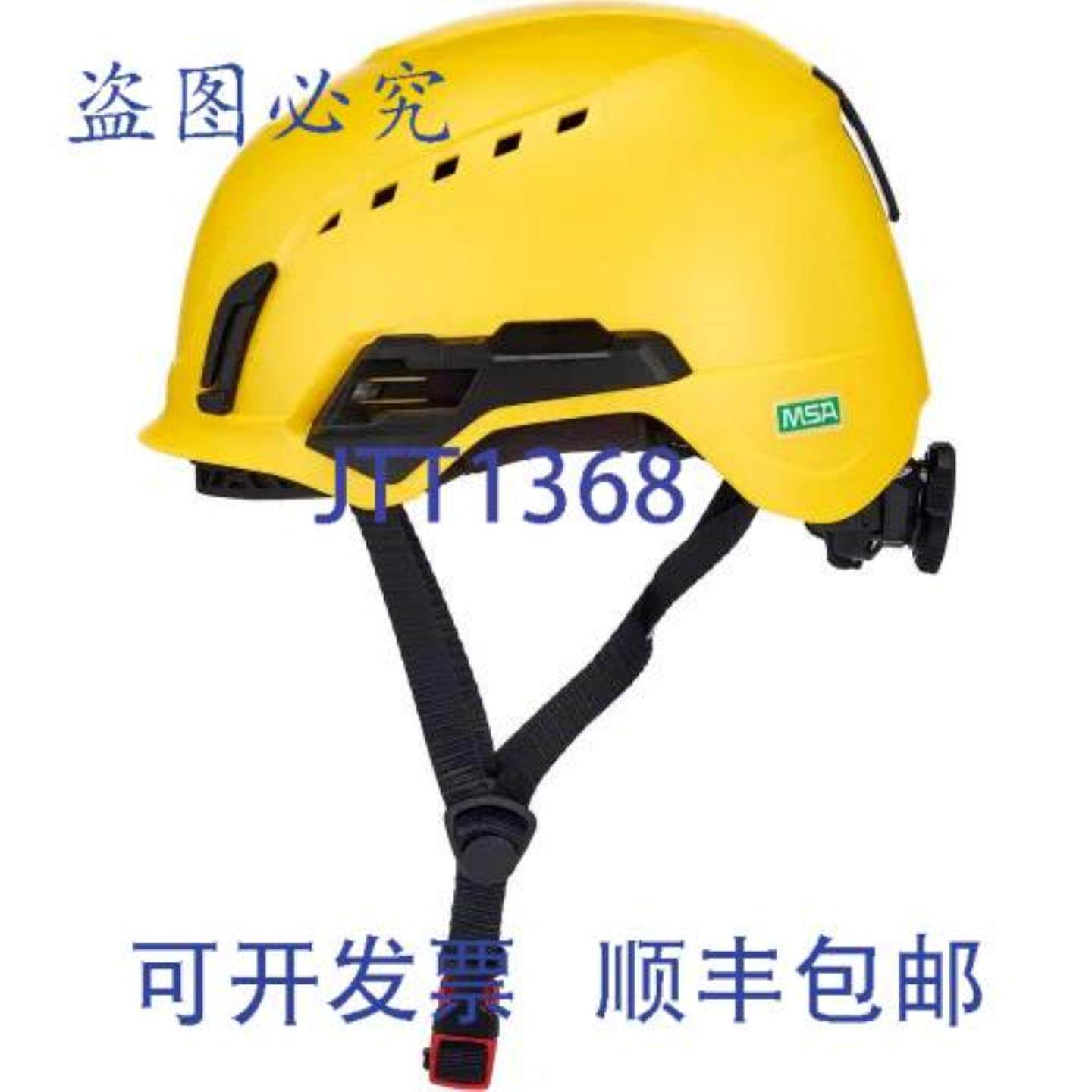 供应MSA 10242631 V-Gard H2 透气头盔 攀岩 C 级 2 型 黄色